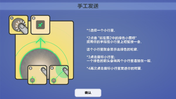 真菌世界游戏3