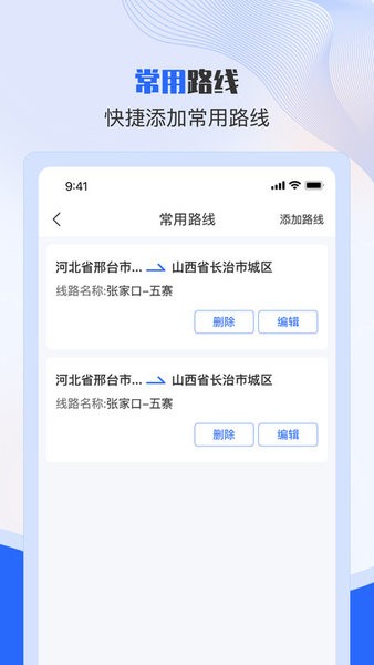 美达托运人3