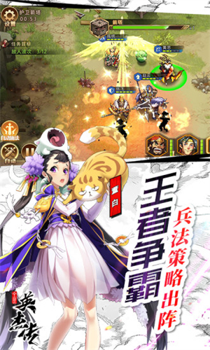 全民英杰传手游2