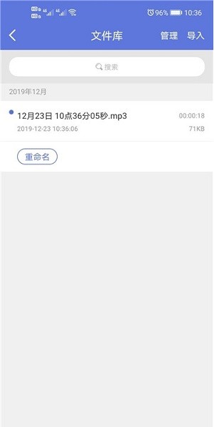 华为录音宝软件0