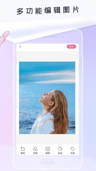 美颜万能相机app1