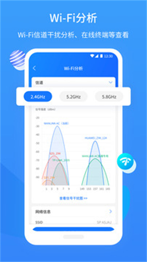 网维助手软件0