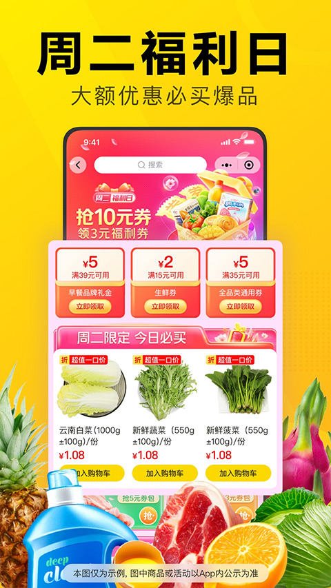 美团优选极速版app0