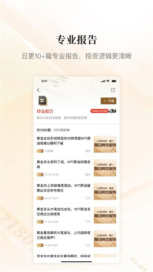 金十数据手机版2