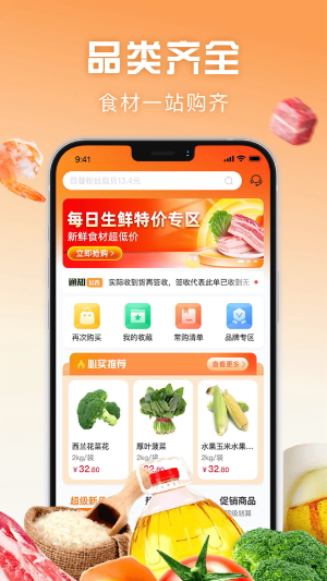 万物皆烤1