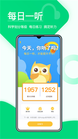 在线助教学生版app1