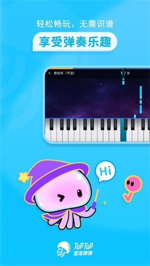 星海弹弹APP1