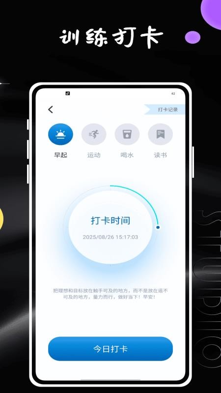 拳击计时器免费版3