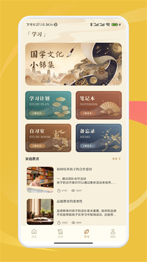 慧问八斗2