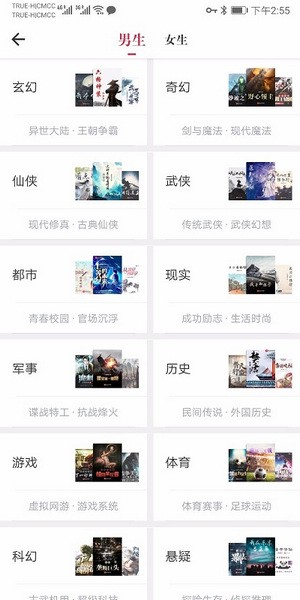 天天读书免费阅读app3