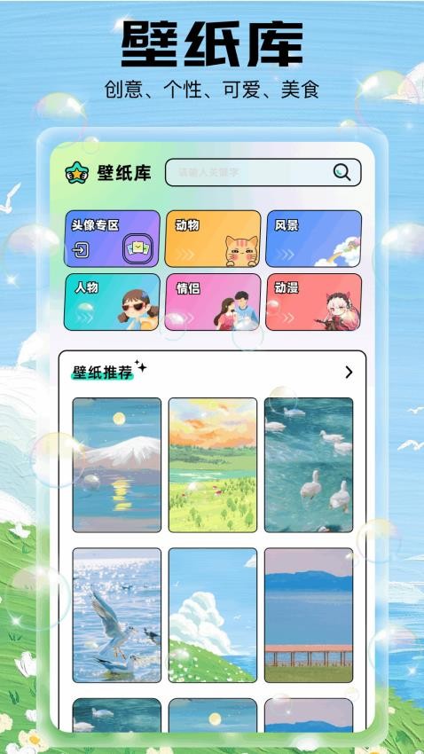 泡泡主题官网版