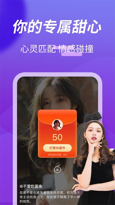 越聊APP0