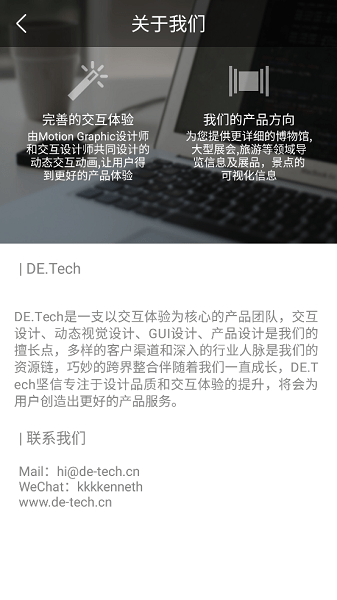 知行面板app