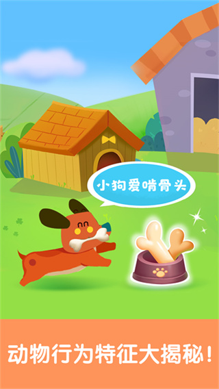 宝宝启蒙认知卡app1