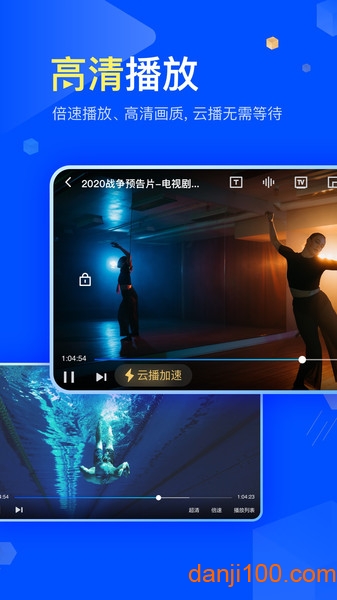Thunder软件(迅雷)1