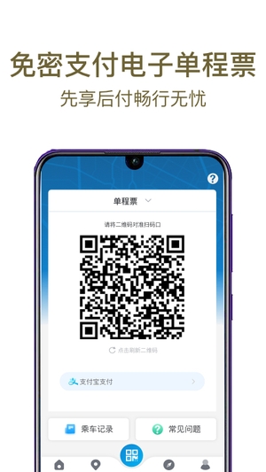成都地铁最新版本2