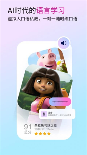 口语嘟嘟app1
