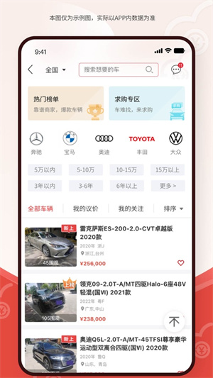 博车网拍卖1