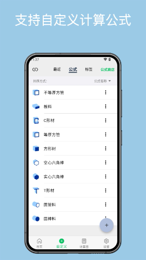 几何计算器2