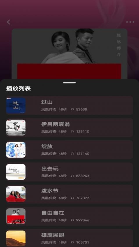 畅享免费铃声最新版0