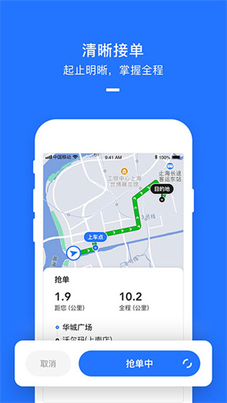 美团打车司机端app最新版0