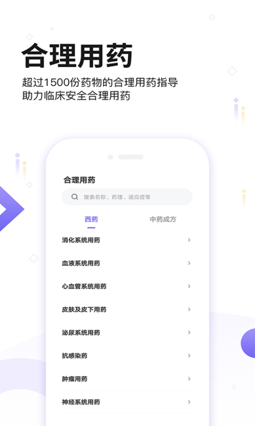 中国药典大全最新版3