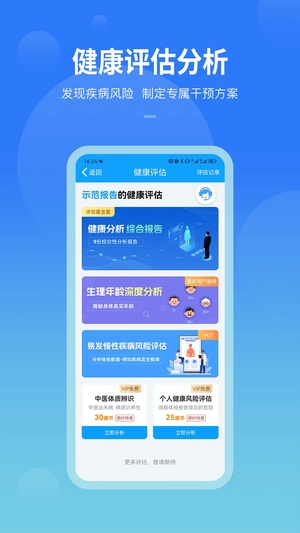 康康在线手机客户端4