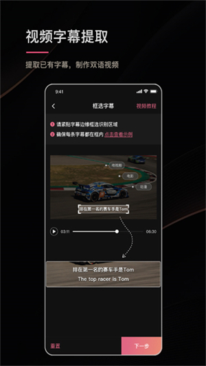 绘影字幕app手机版3