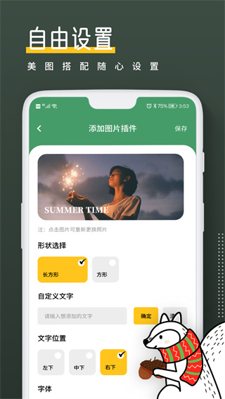 纪念日day0
