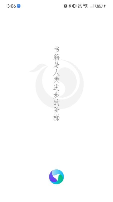 包元手机版