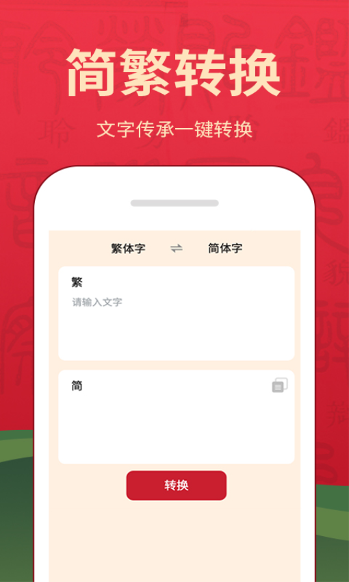 字典词典大全最新版3