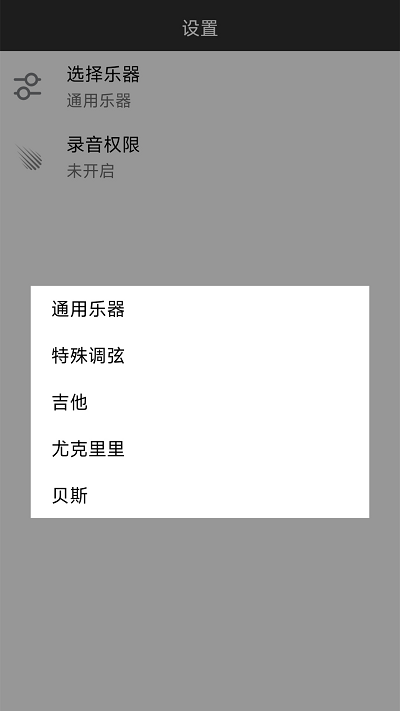 小牛调音器官方软件0