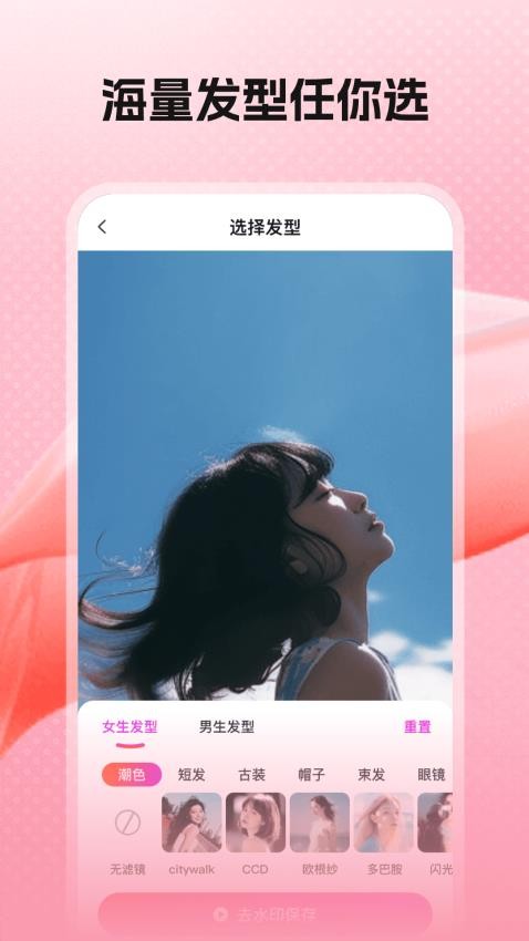 美颜镜子手机版1