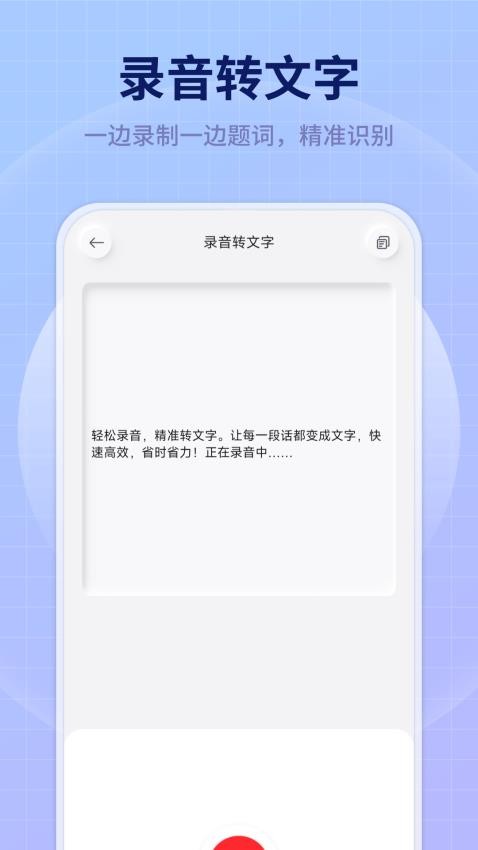 美拍蜂提词器app