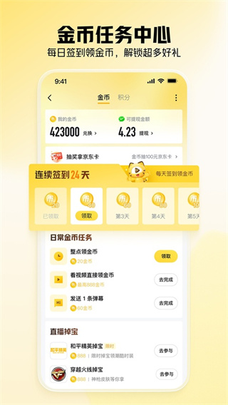 2026虎牙直播平台最新版本2