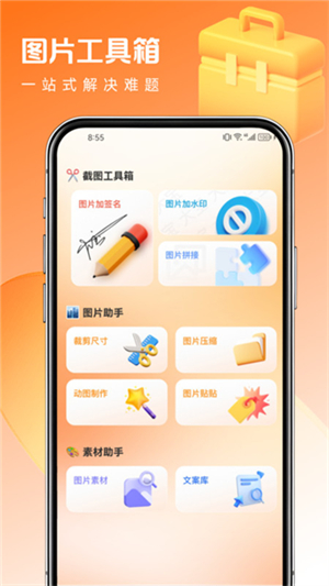截图大宝2