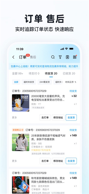 快手小店商家工作台3