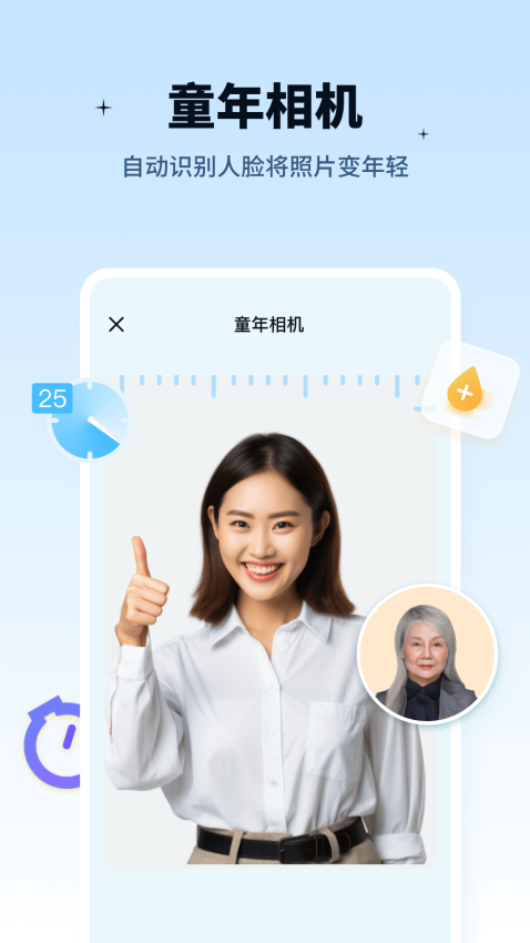 奇趣特效相机app1