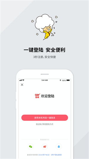 CGV电影3