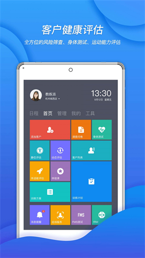 教练派0