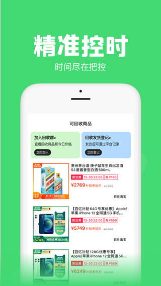 悬浮秒表0