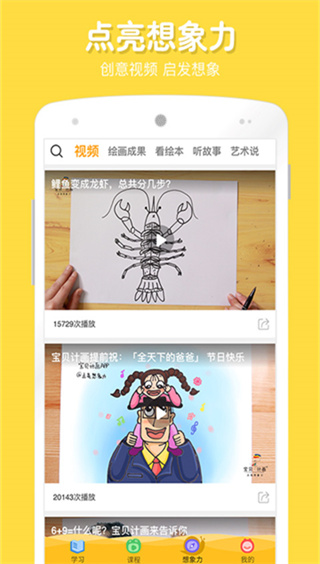 在家画画接单软件2
