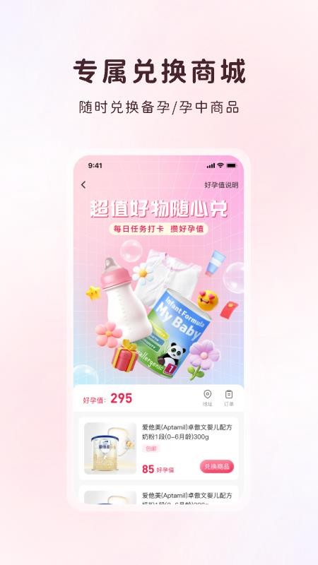 甜丁客户端0