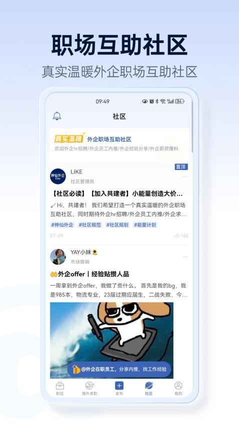 神仙外企官网版0
