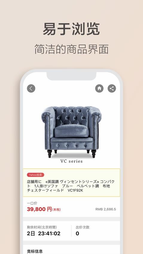 乐淘Letao官网版3