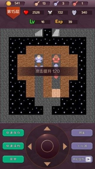 24层魔塔经典版0