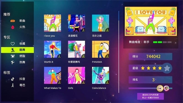 热舞型动TV版0