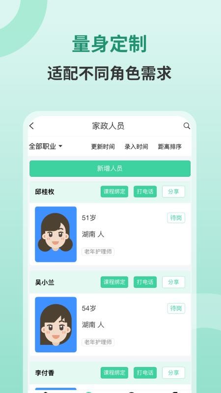 家政学免费版2