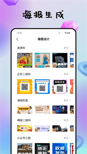 海报生成器app0