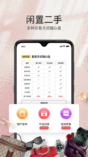 胖虎二手奢侈品平台2
